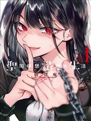 妄笔漫画家题材图鉴：心理惊悚格的视线封锁示意