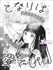 妄笔漫画家题材图鉴：成长手记格的不稳定线条示意
