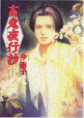 妄笔漫画家分拣室的回执窗口场景